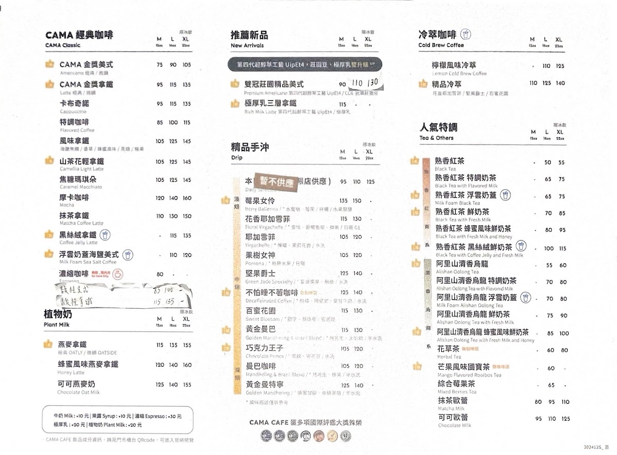 Menu Cama Café Taroko Square Shop-7