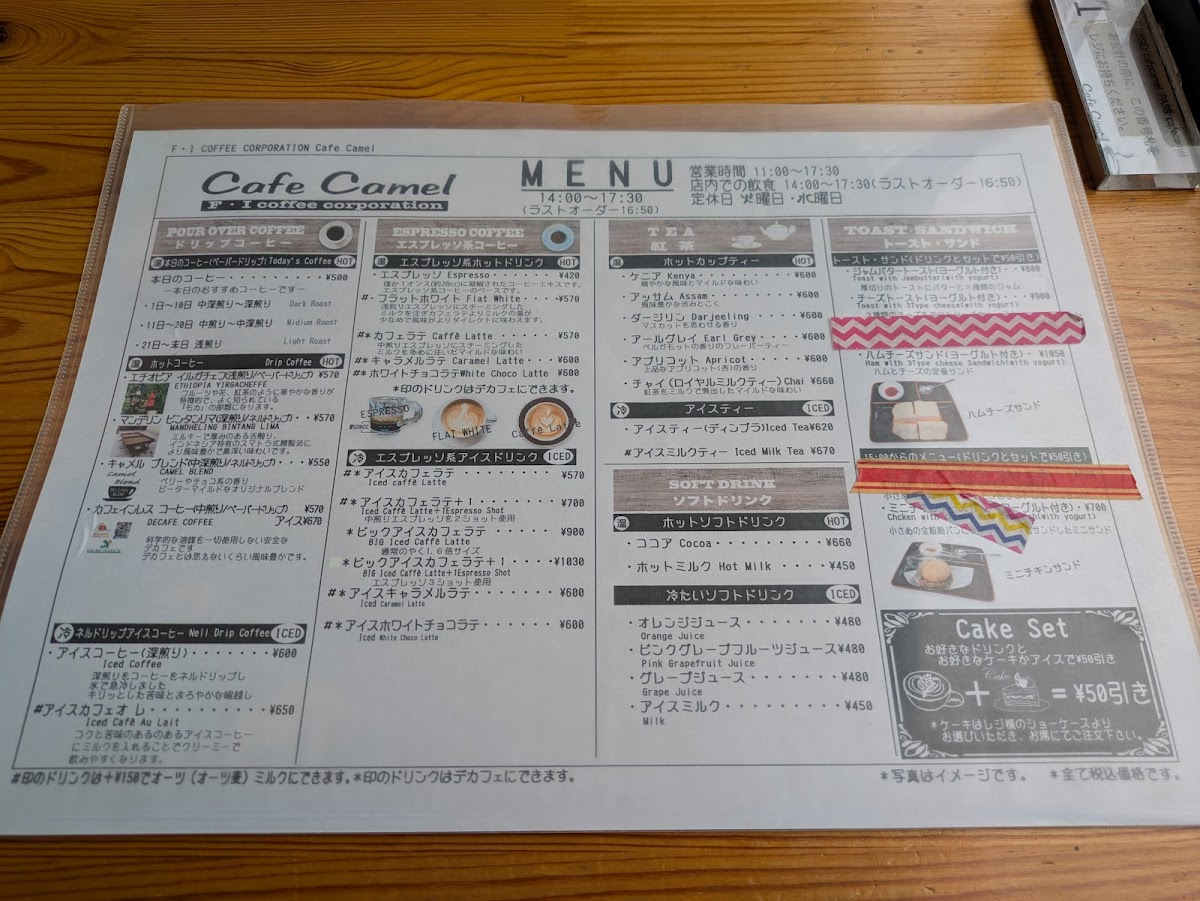 Menu Camel-2