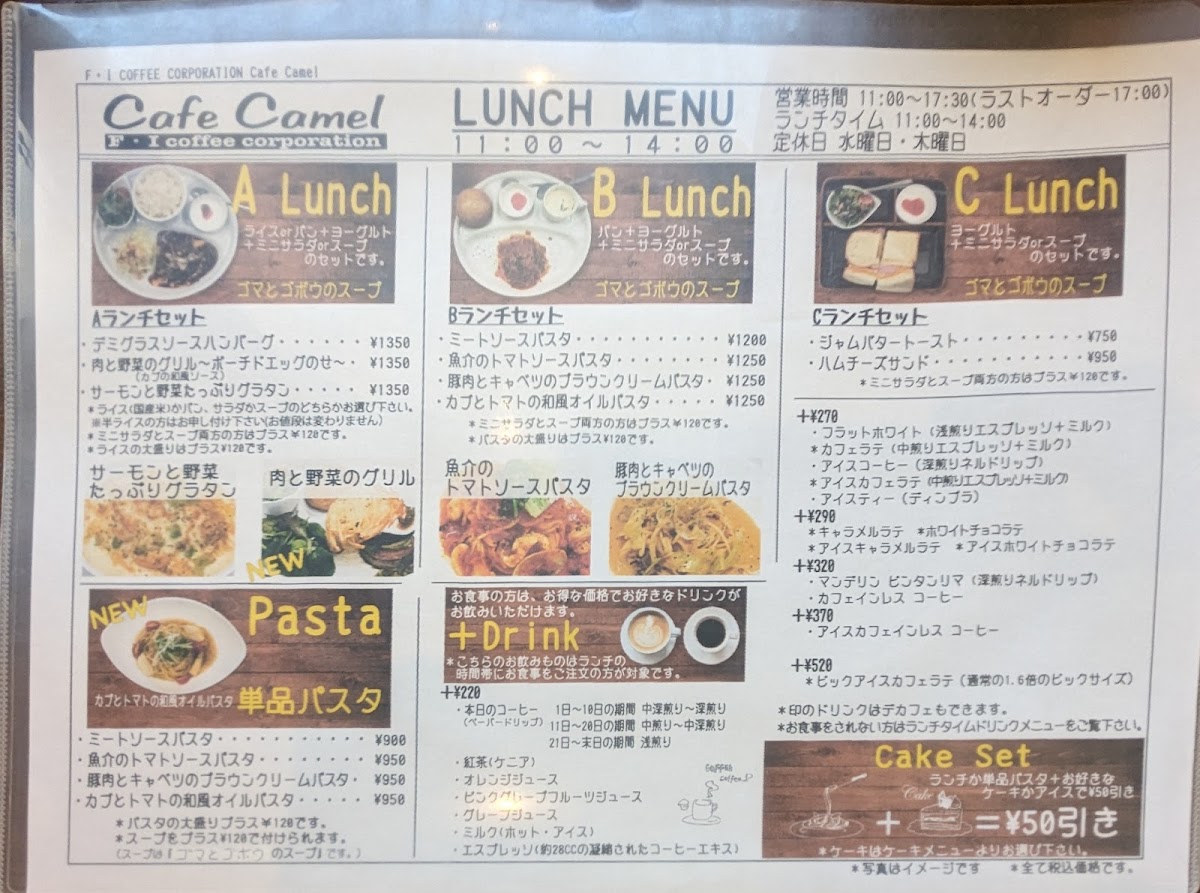 Menu Camel-5