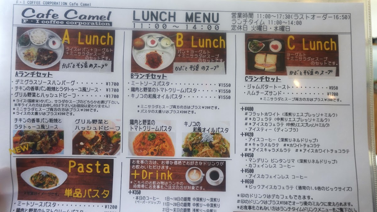 Menu Camel-7