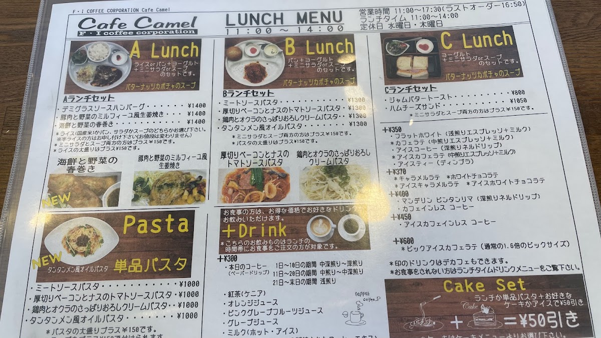 Menu Camel-9