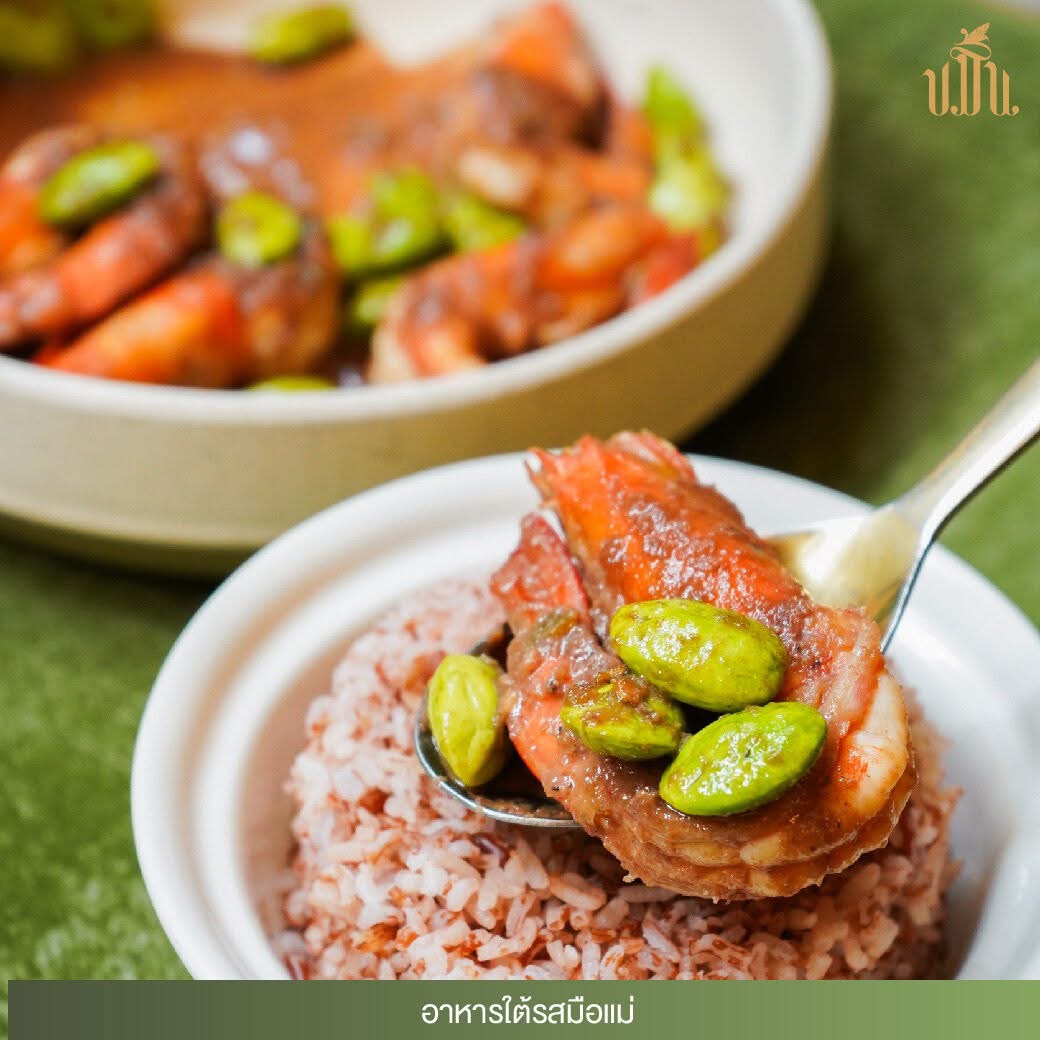 ขมิ้น Camin Cuisine & Cafe สาขาซีคอนสแควร์ ศรีนครินทร์-3