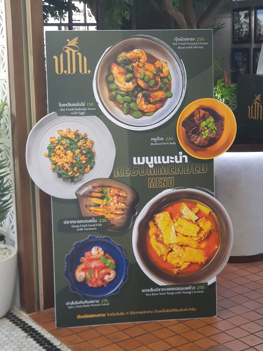 Menu ขมิ้น Camin Cuisine & Cafe สาขาซีคอนสแควร์ ศรีนครินทร์-6