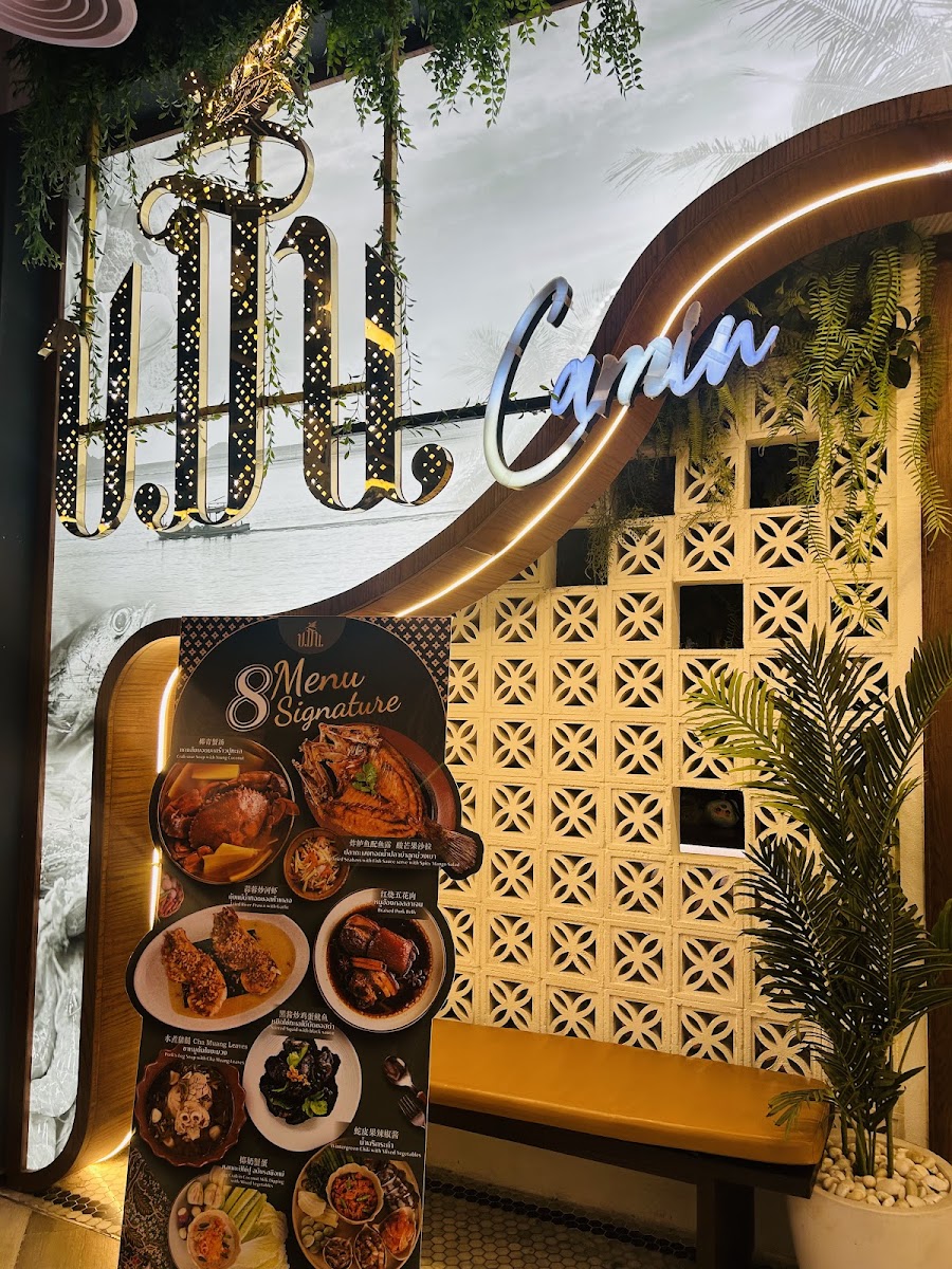 Menu ขมิ้น Camin Cuisine & Cafe สาขาซีคอนสแควร์ ศรีนครินทร์-8