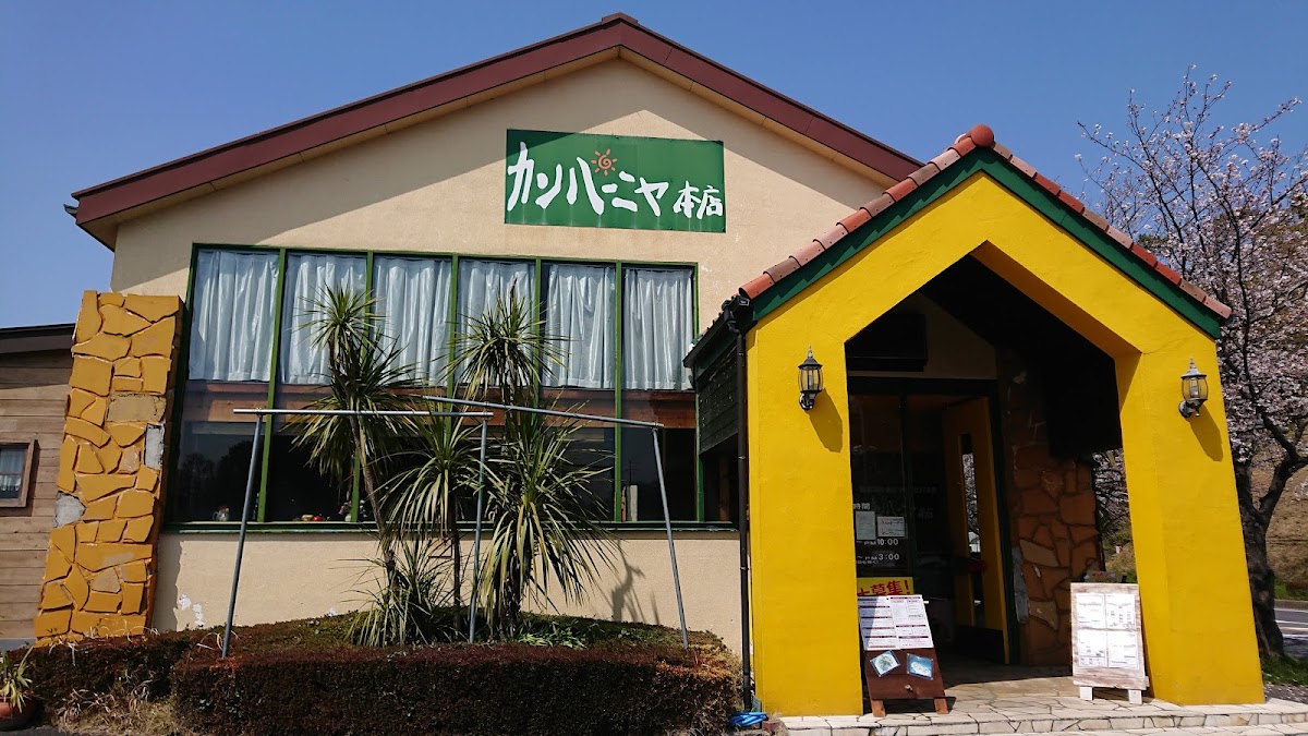 Campagna Main Branch