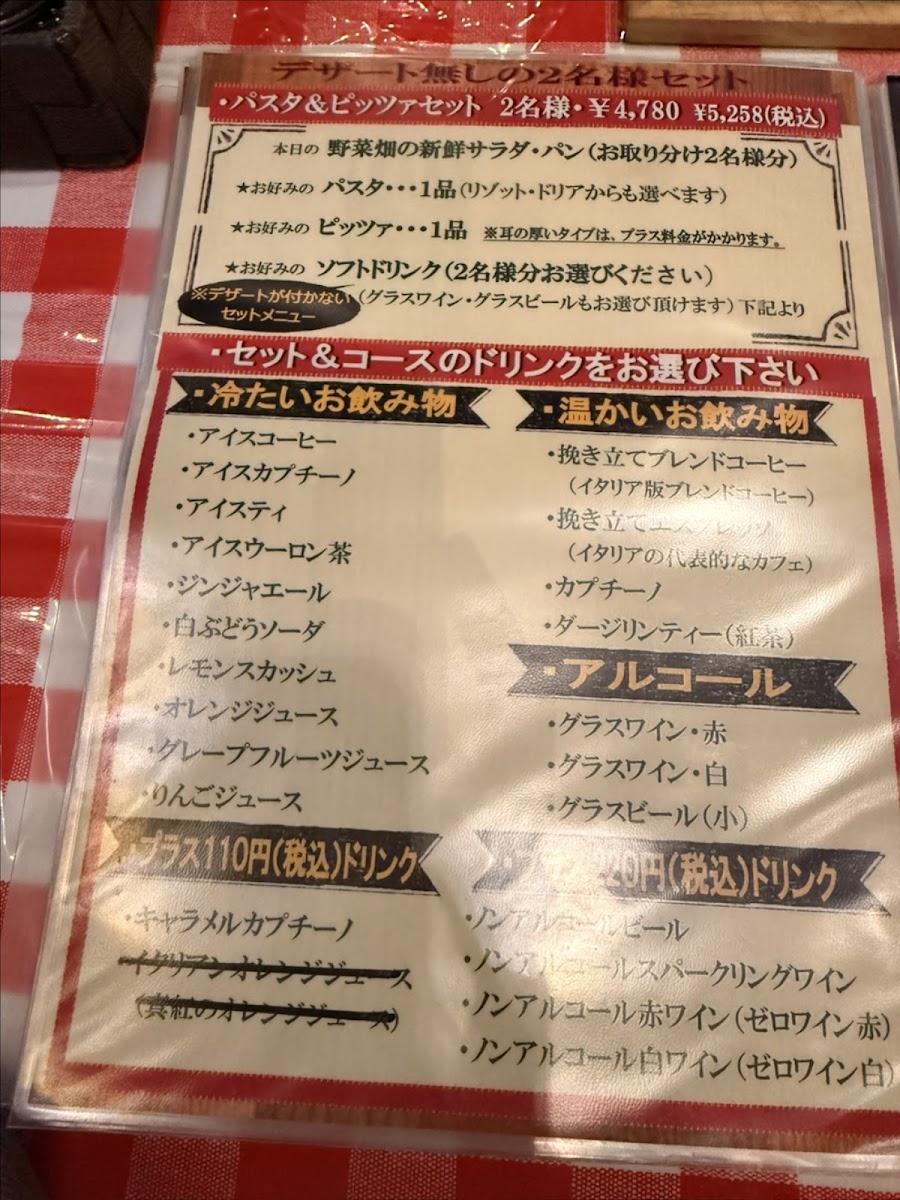 Menu Campagna Main Branch-6