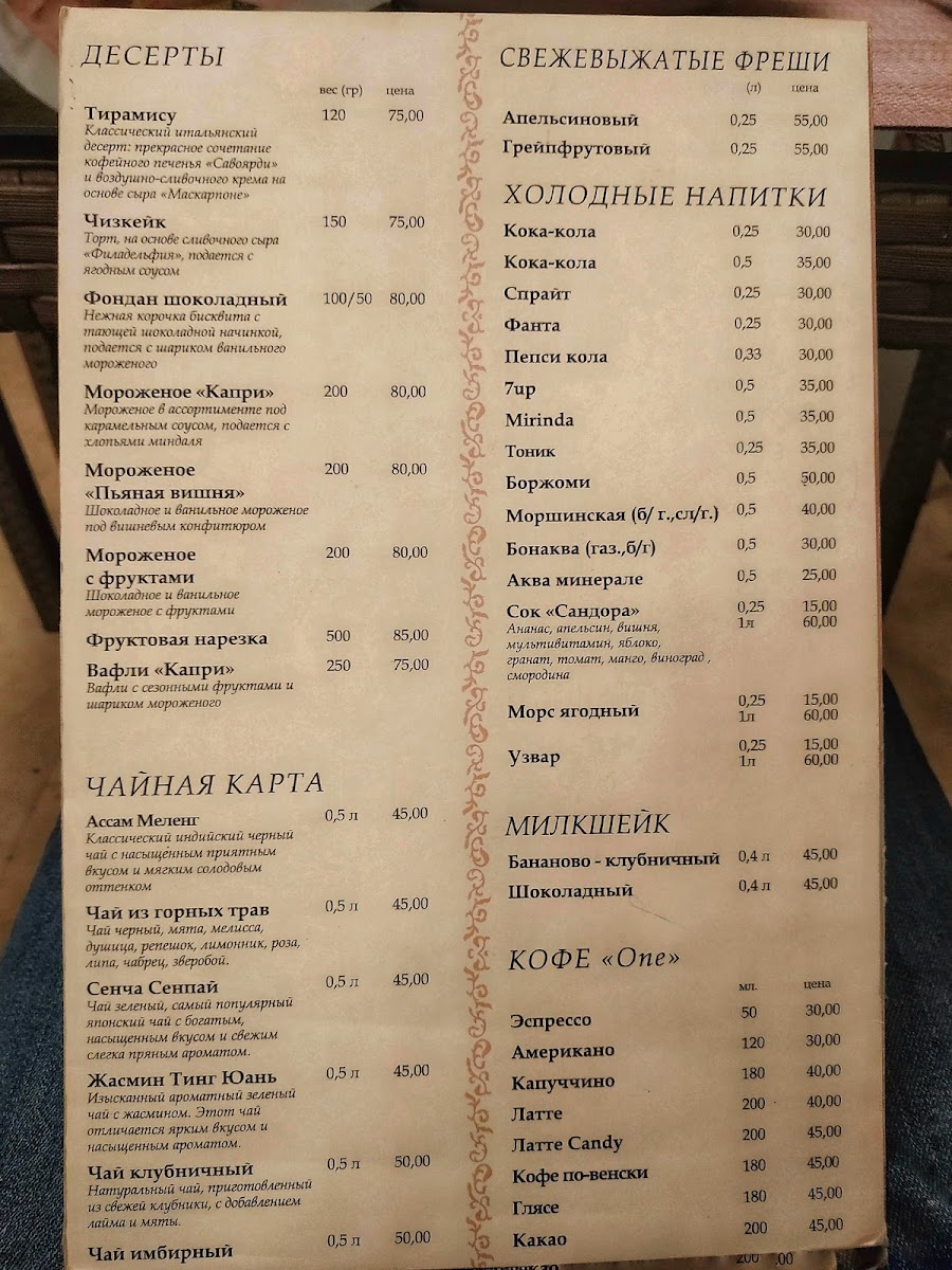 Menu Capri Pizza-4