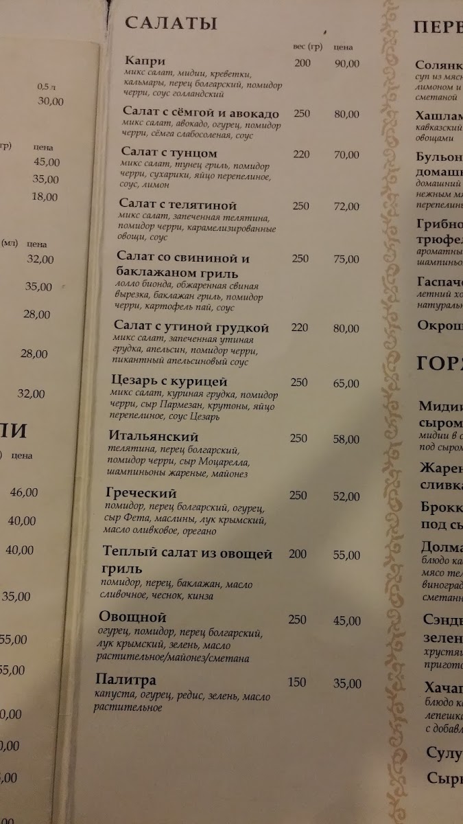 Menu Capri Pizza-8