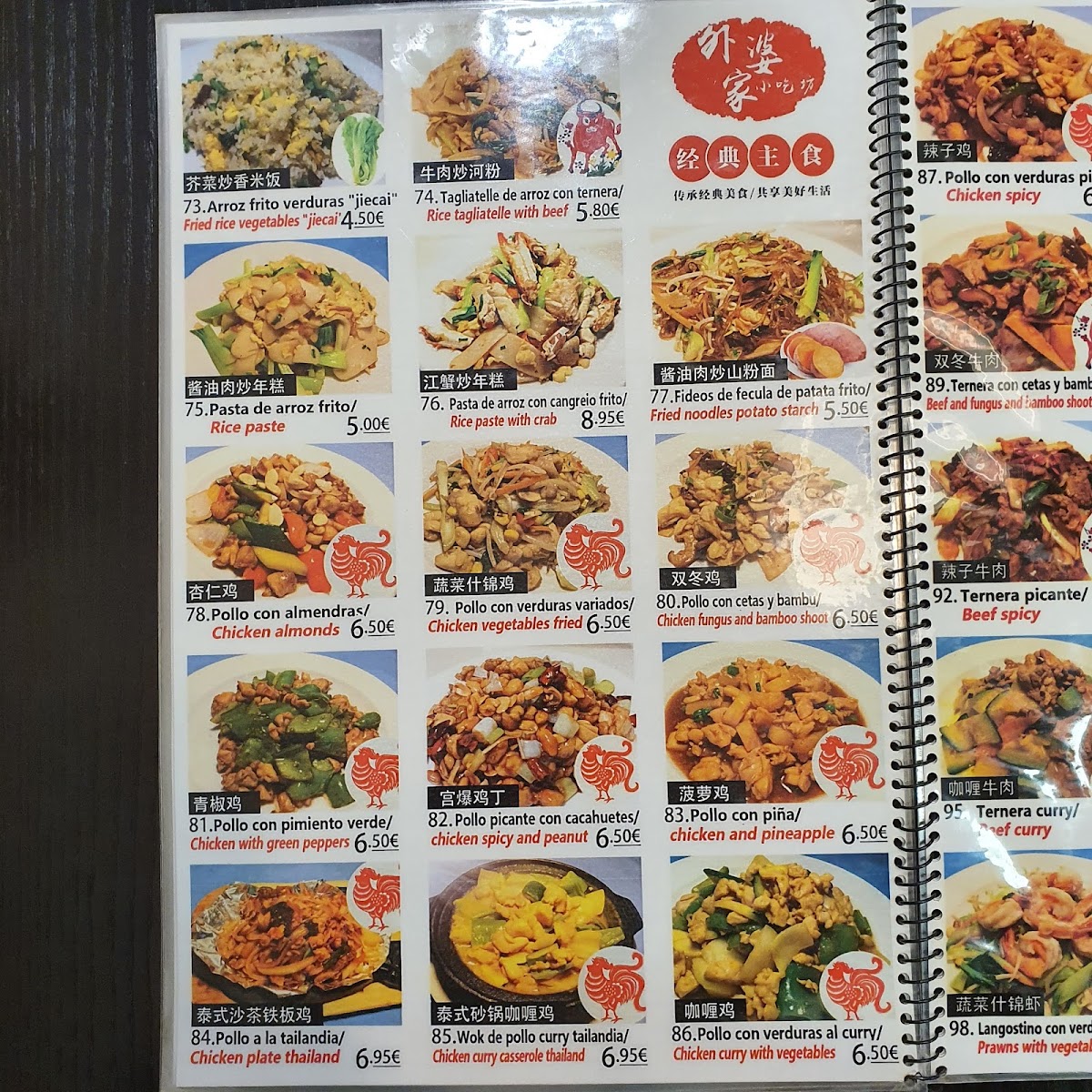 Menu Casa De Waipo-2