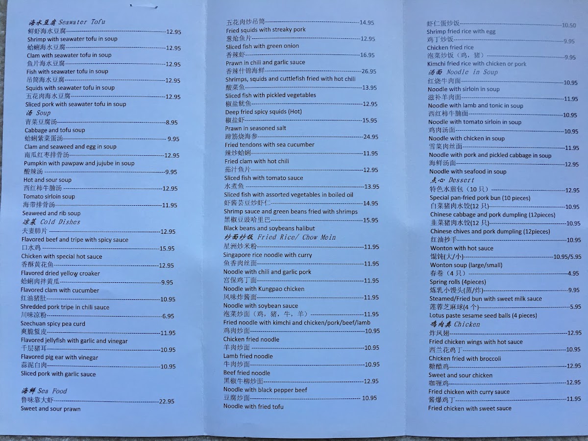 Menu Cctv Chinese Restaurant-10