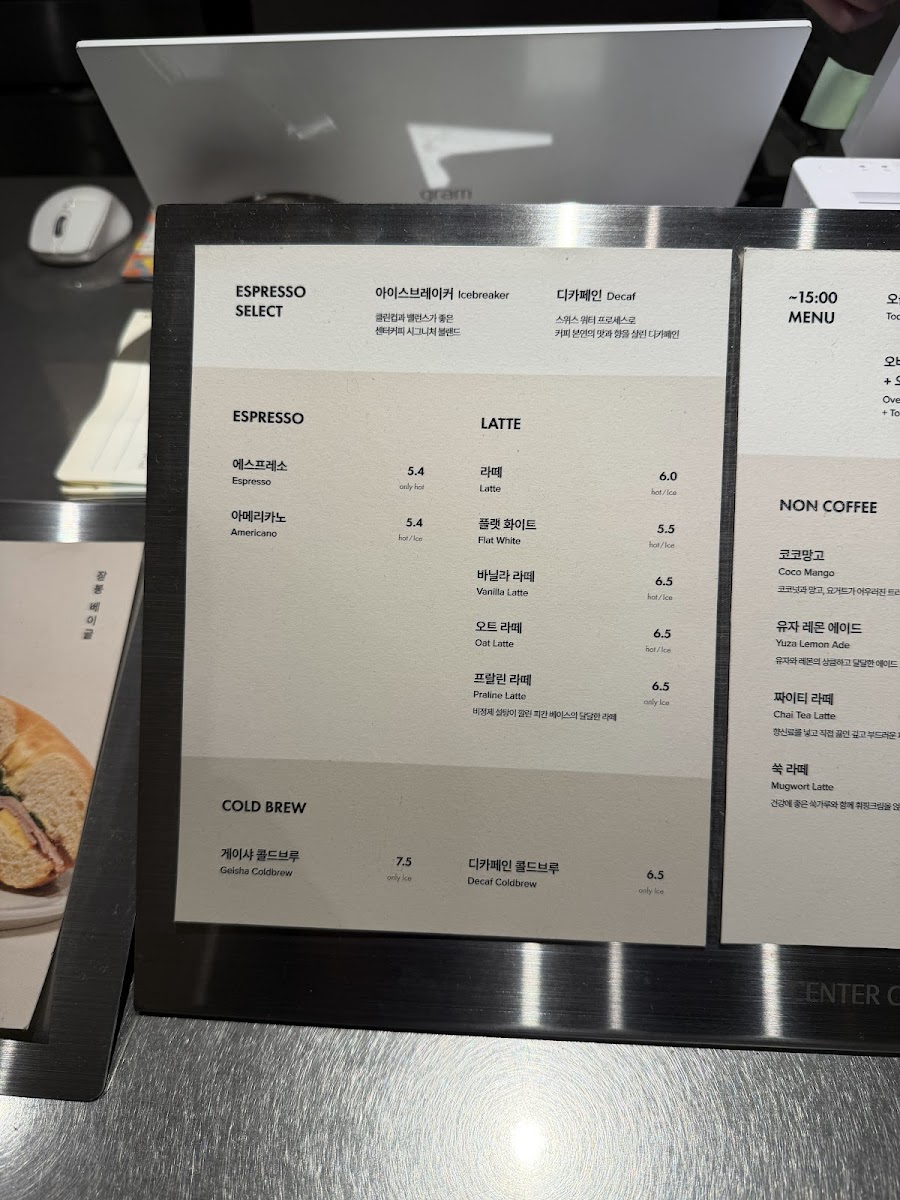 Menu Center Coffee Seoul Forest-10
