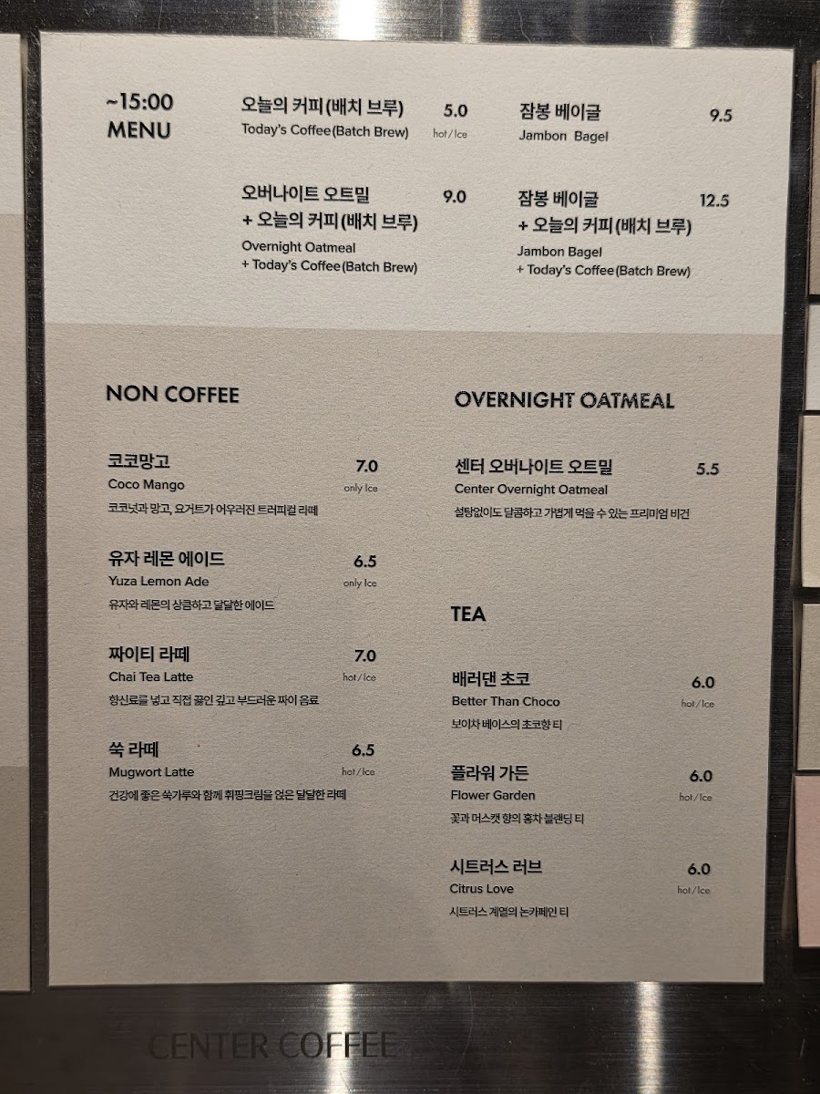 Menu Center Coffee Seoul Forest-2