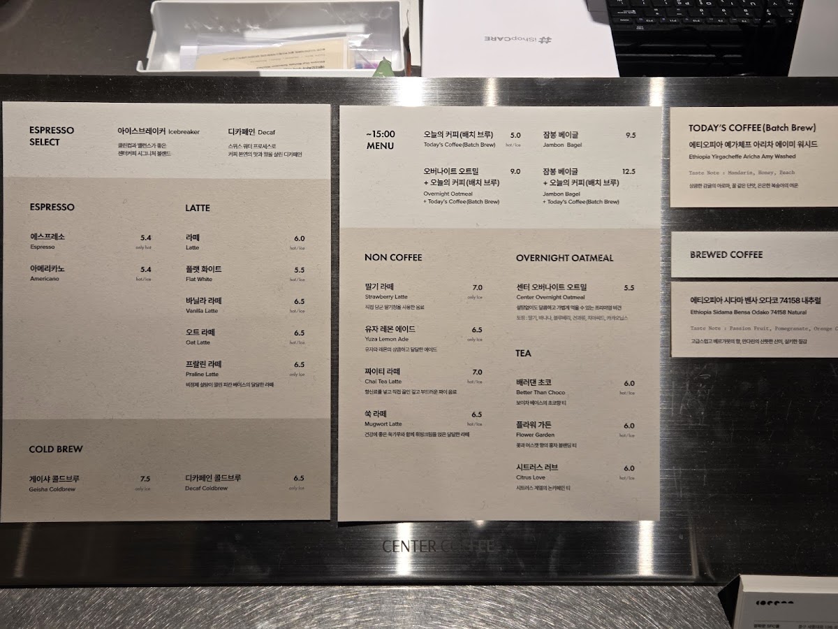 Menu Center Coffee Seoul Forest-9