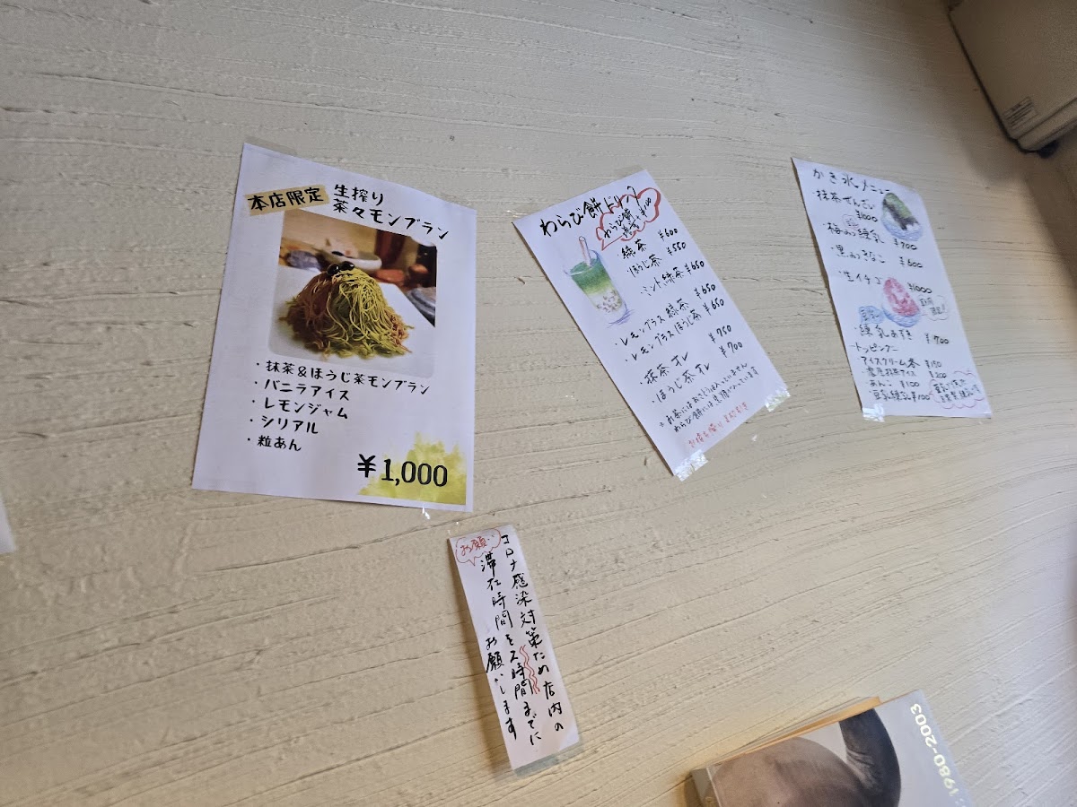 Menu Chacha Kōbō-3