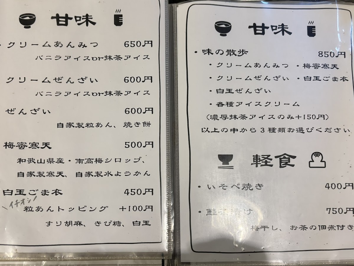 Menu Chacha Kōbō-6