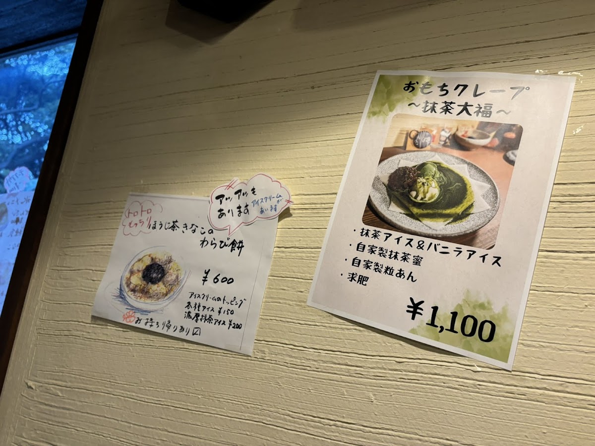 Menu Chacha Kōbō-7