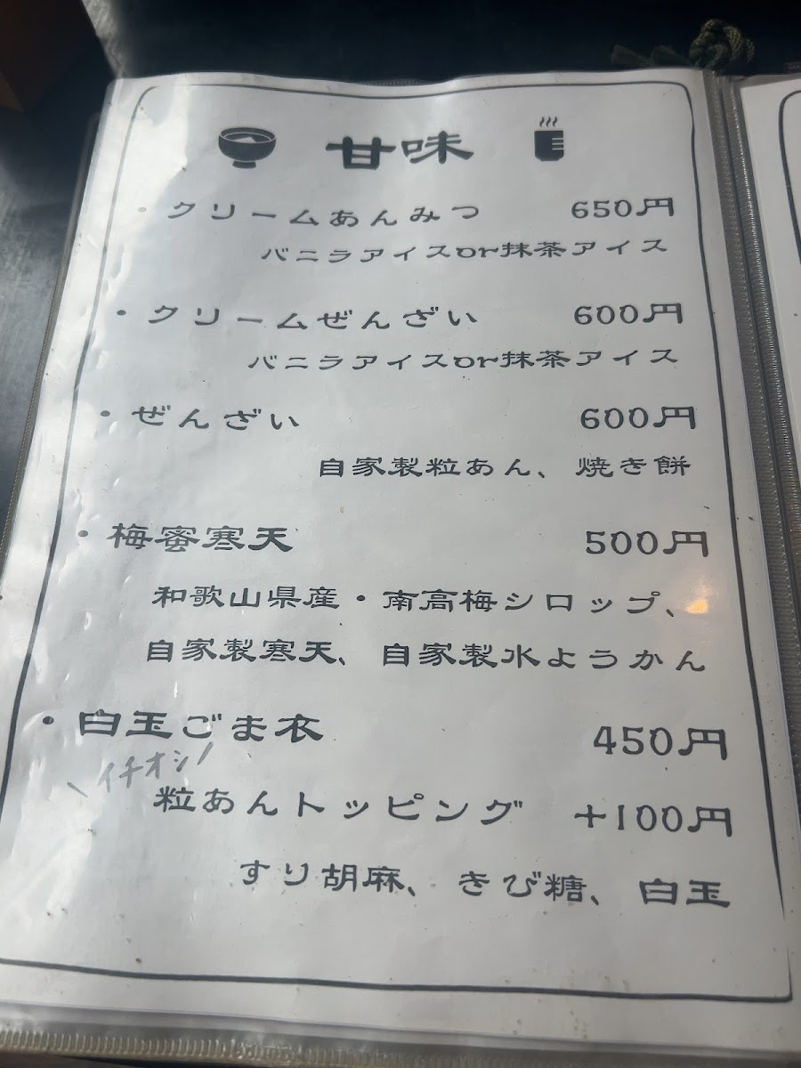 Menu Chacha Kōbō-8