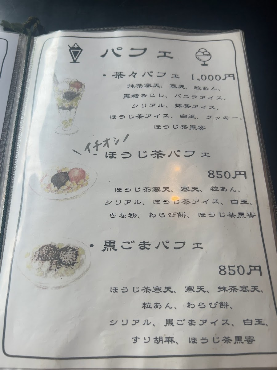 Menu Chacha Kōbō-9