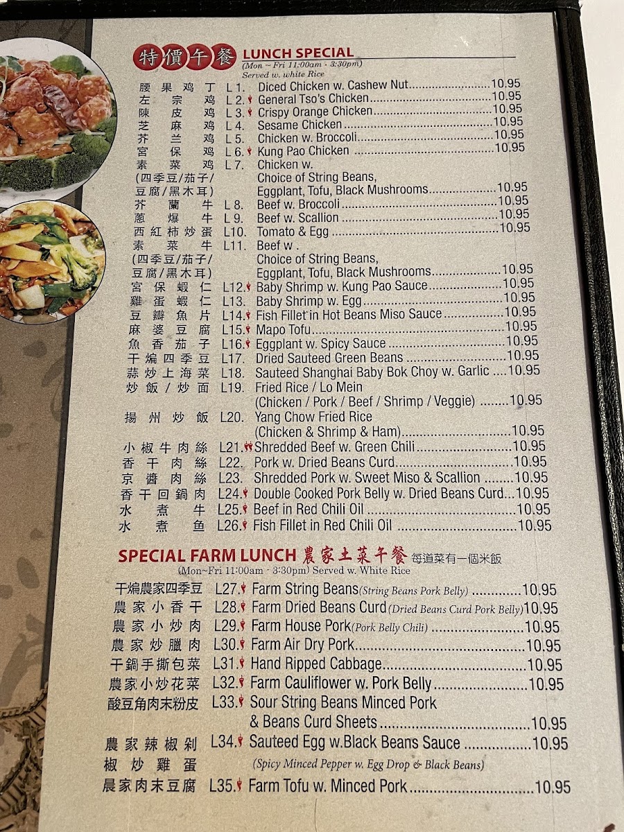 Menu Chairman Sun-1