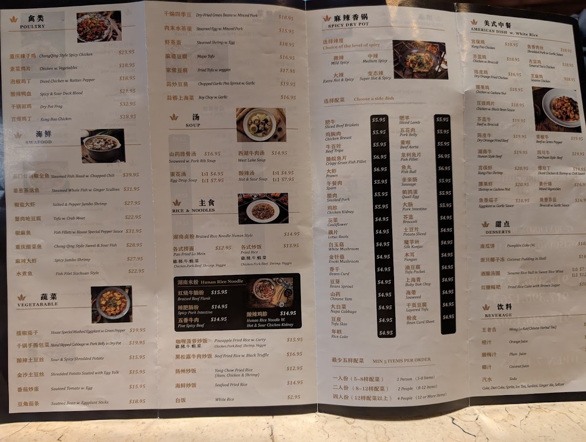 Menu Chairman Sun-2