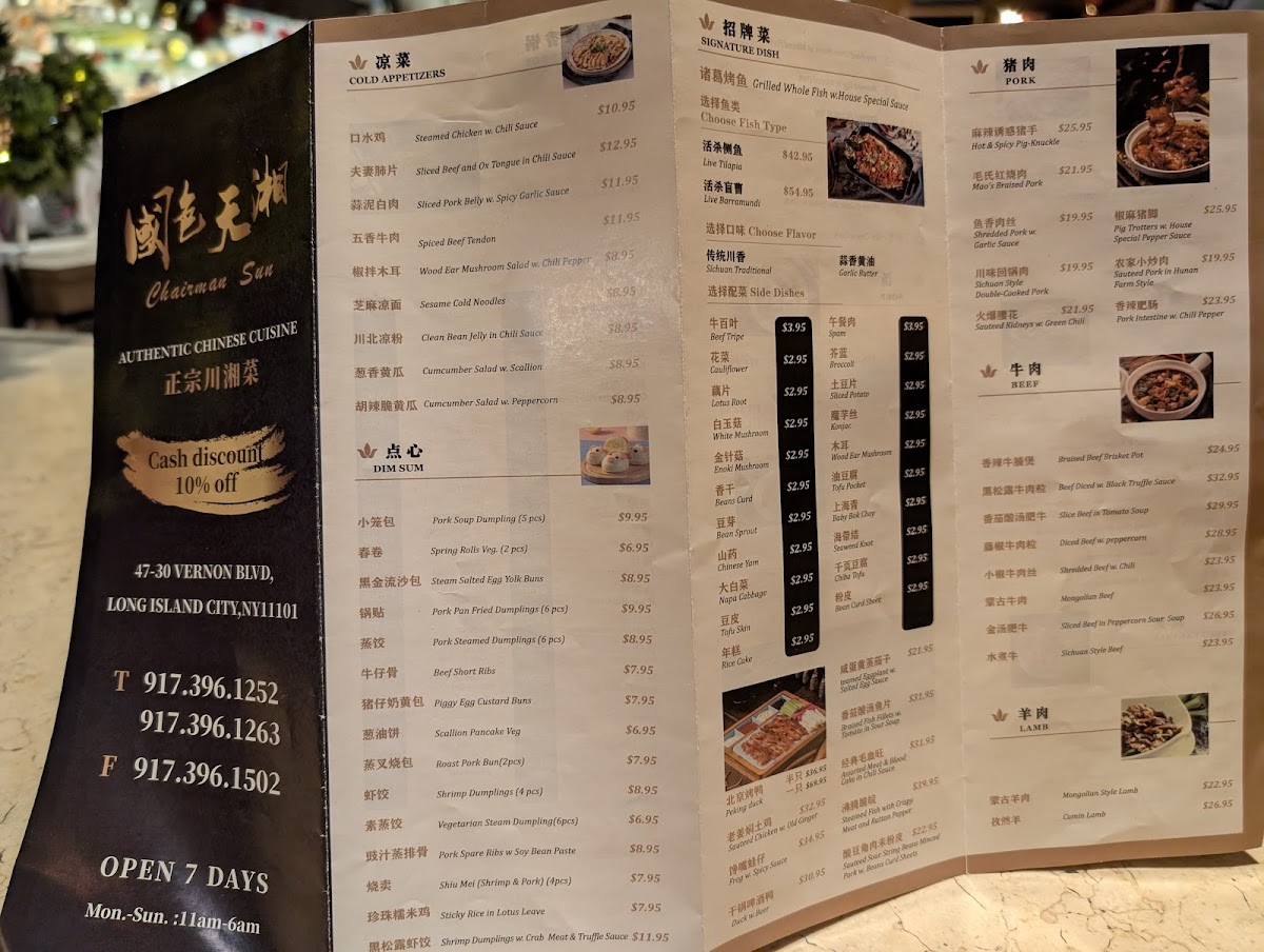 Menu Chairman Sun-3
