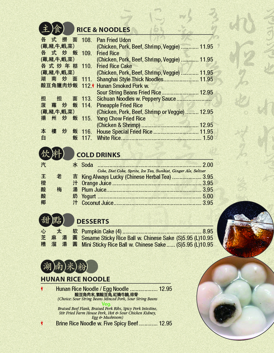 Menu Chairman Sun-8
