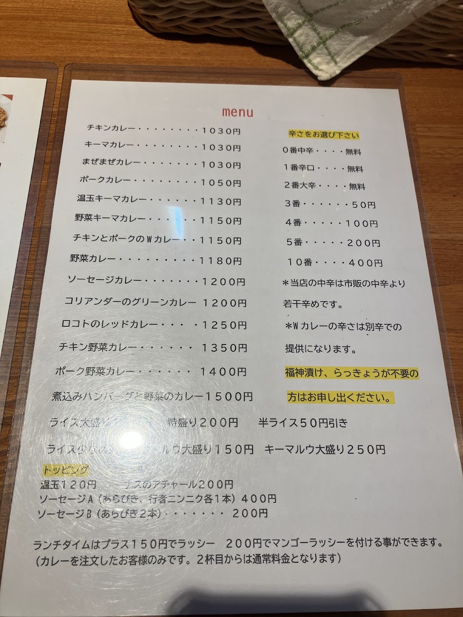 Menu Chalten-2