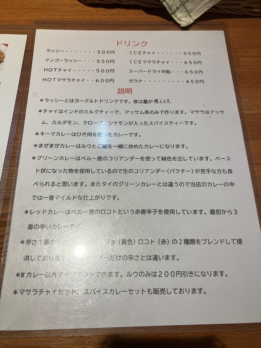 Menu Chalten-4