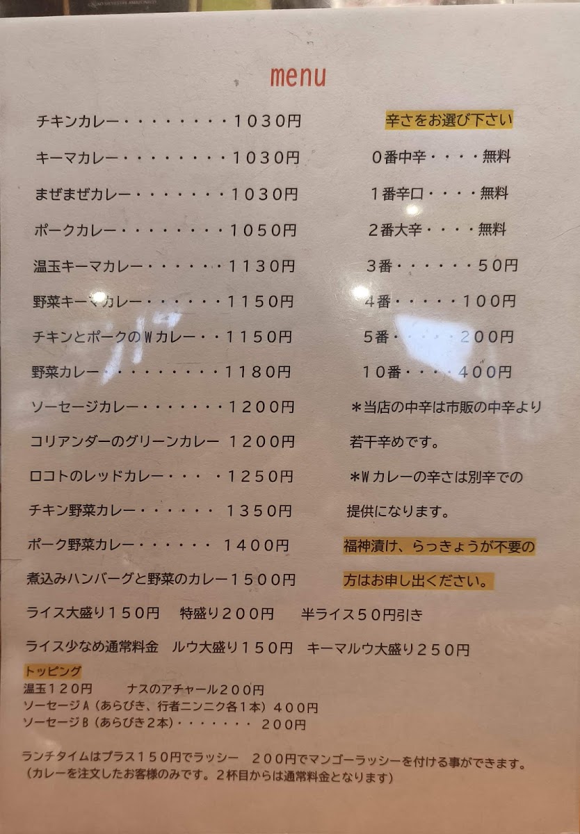 Menu Chalten-6