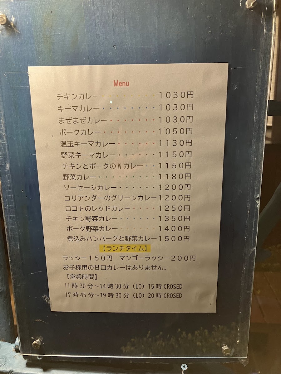 Menu Chalten-7