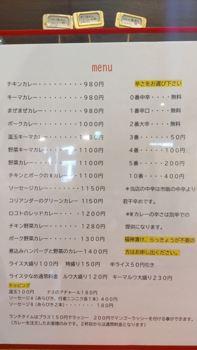 Menu Chalten-8