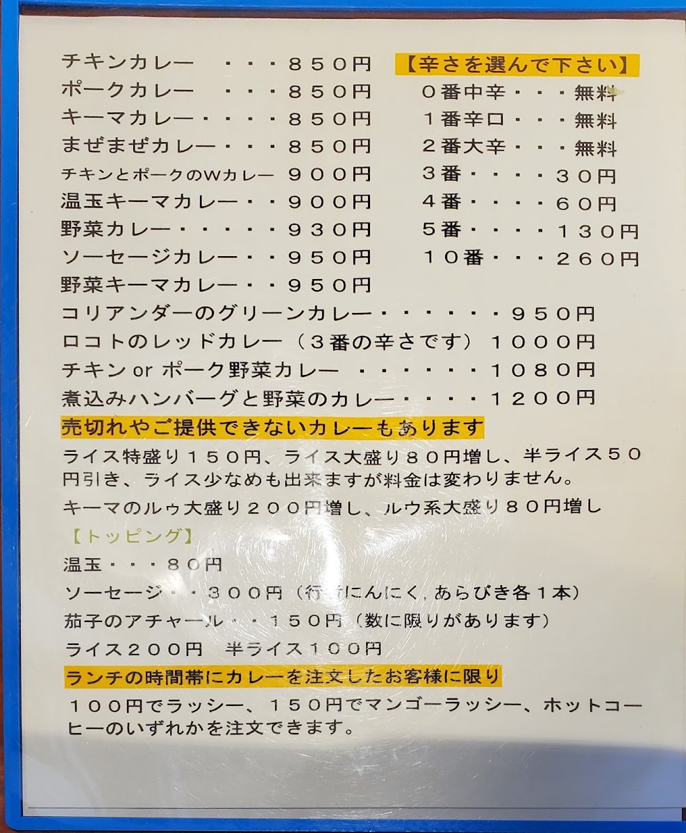 Menu Chalten-9