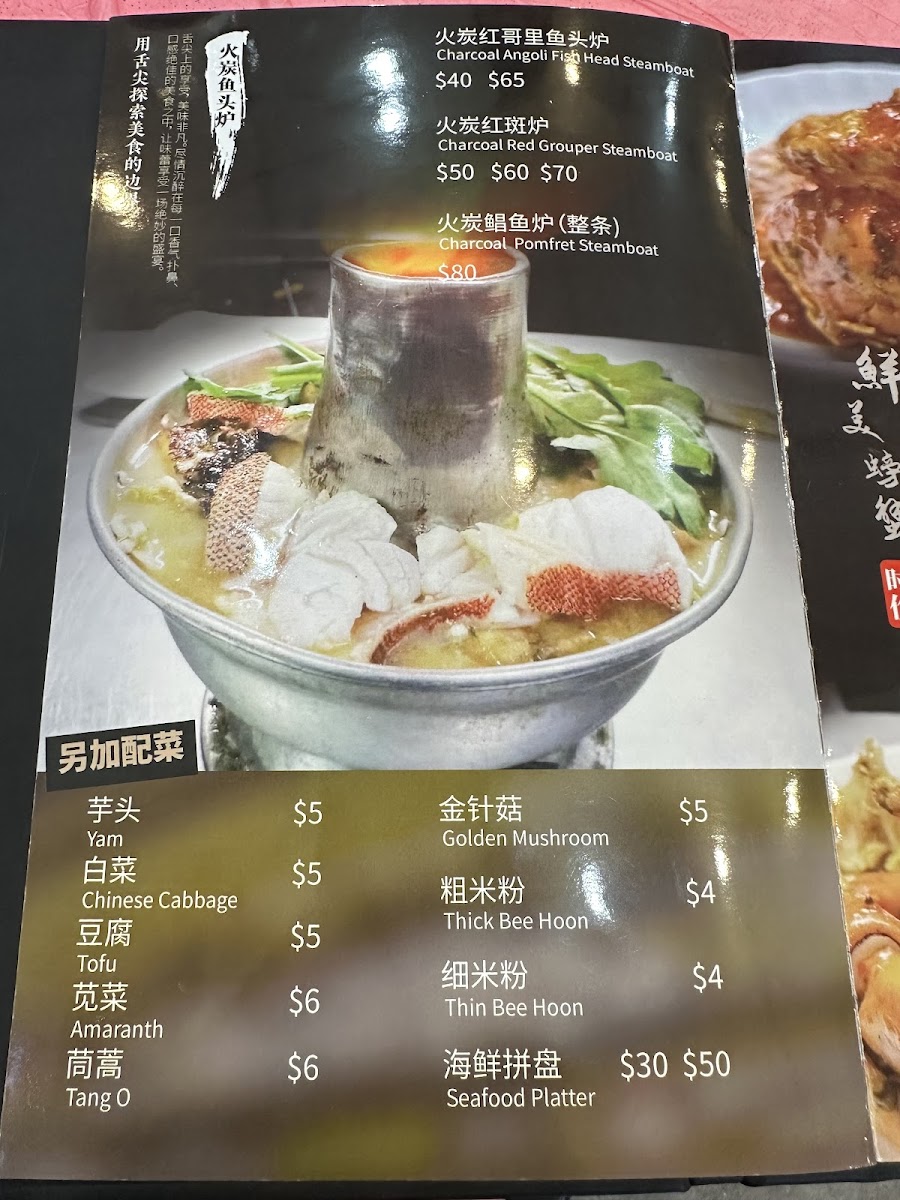 Menu Chang Long Fishhead Steamboat 长龙火炭鱼头炉-10