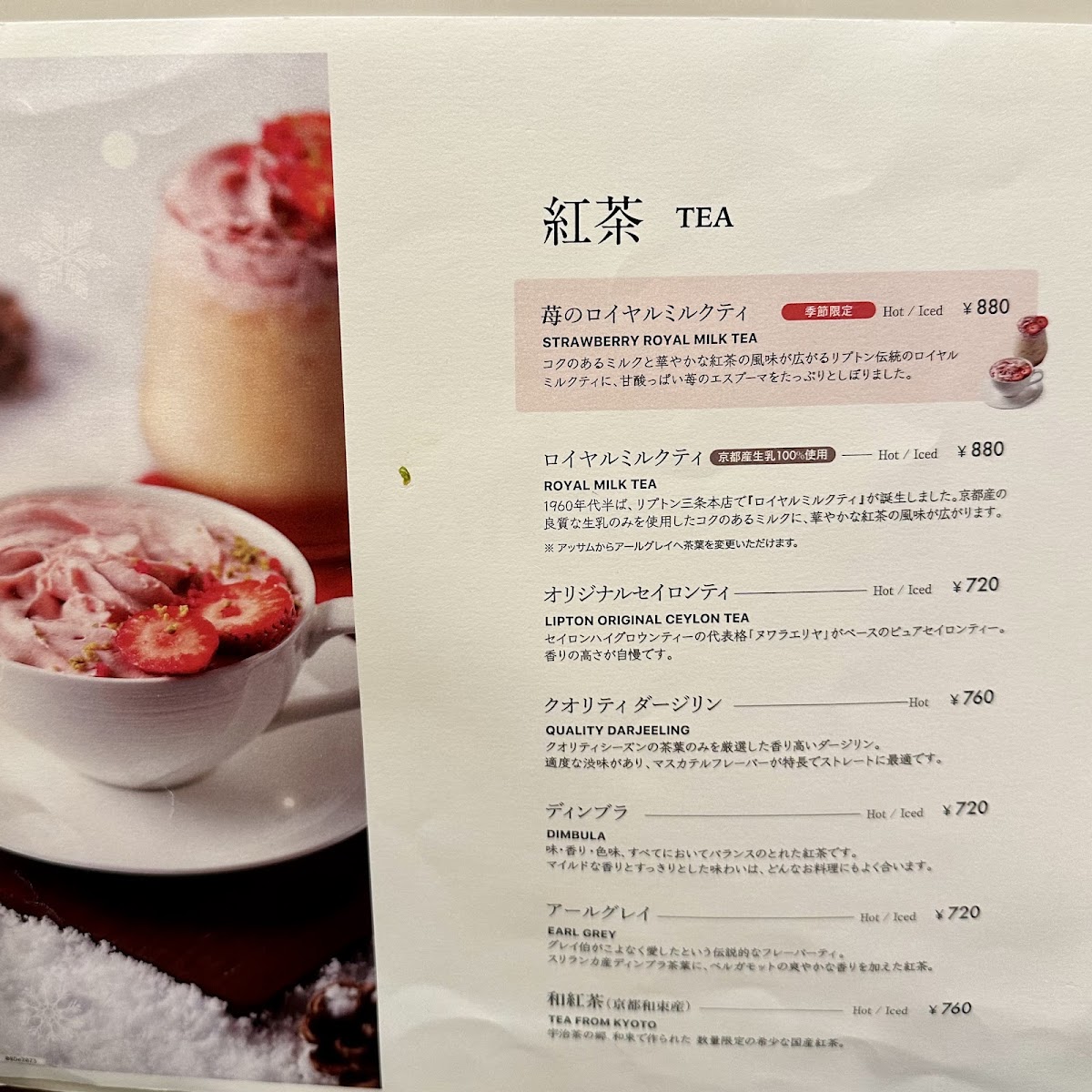 Menu Chano-Ma Kyoto-1
