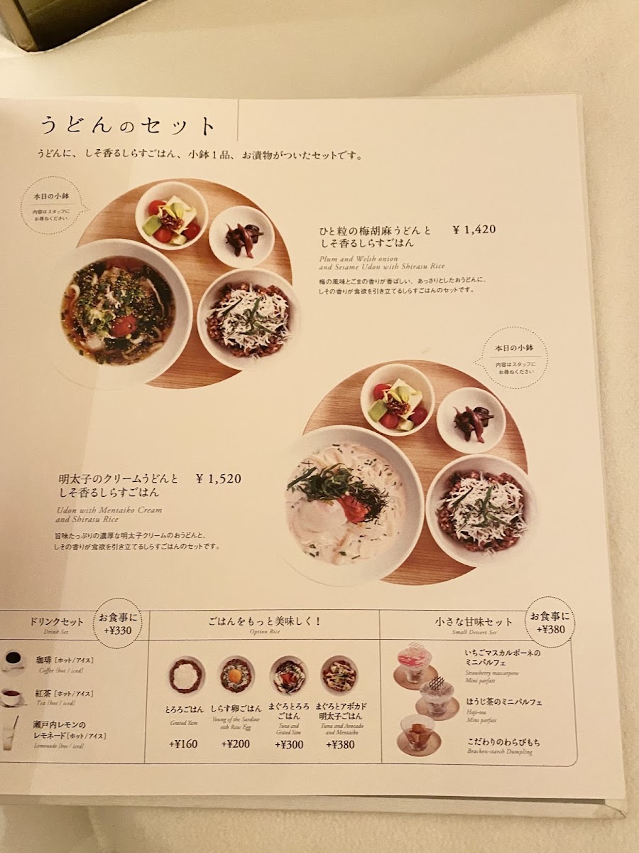 Menu Chano-Ma Kyoto-2