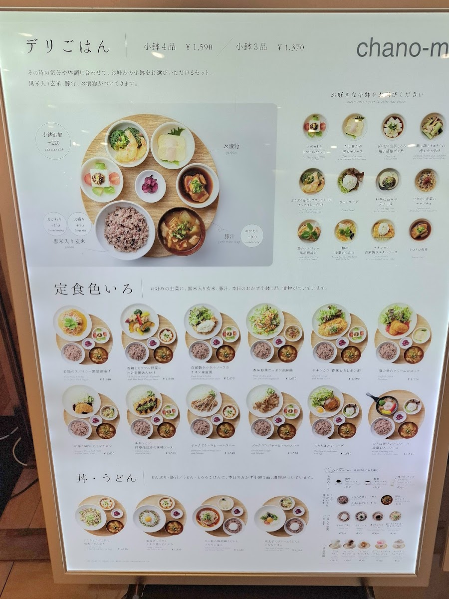 Menu Chano-Ma Kyoto-5