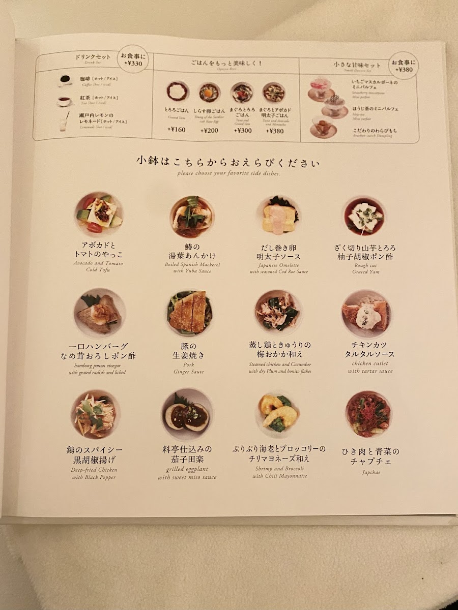 Menu Chano-Ma Kyoto-6