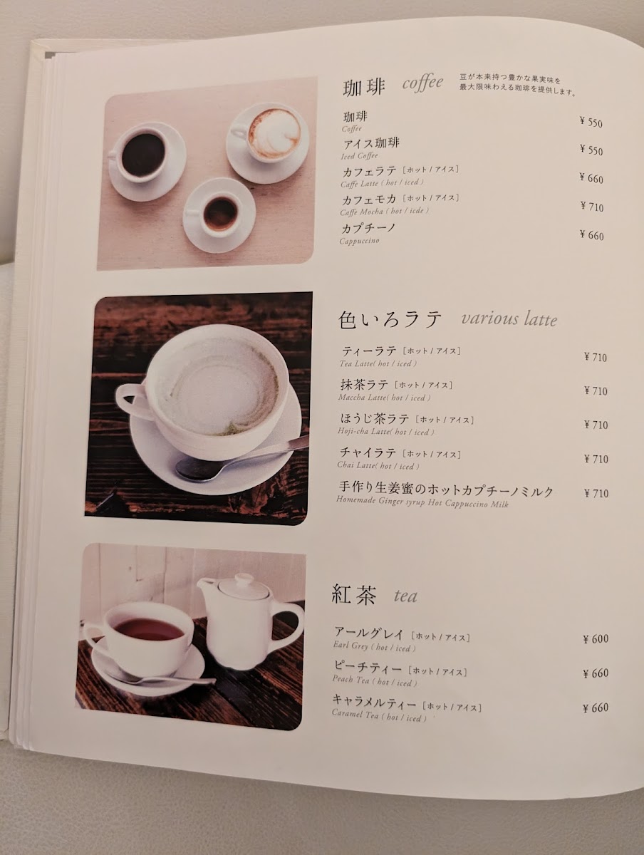 Menu Chano-Ma Kyoto-7