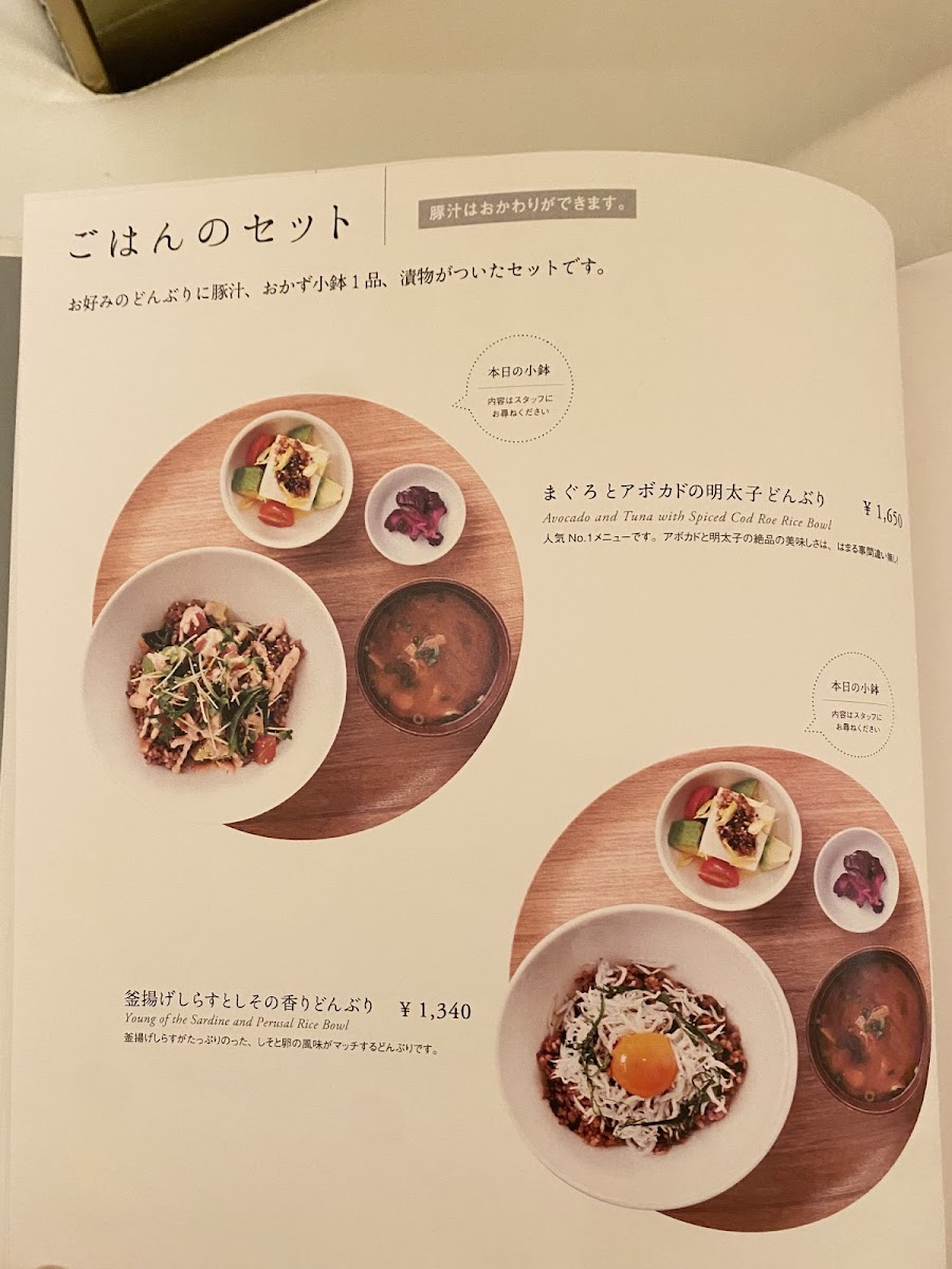 Menu Chano-Ma Kyoto-8