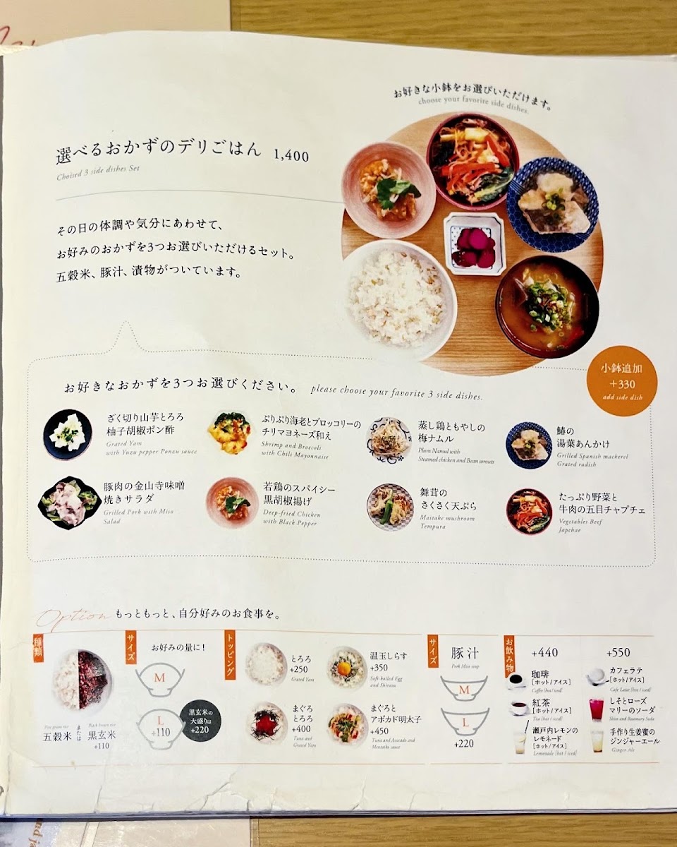 Menu Chano-Ma Umeda-1