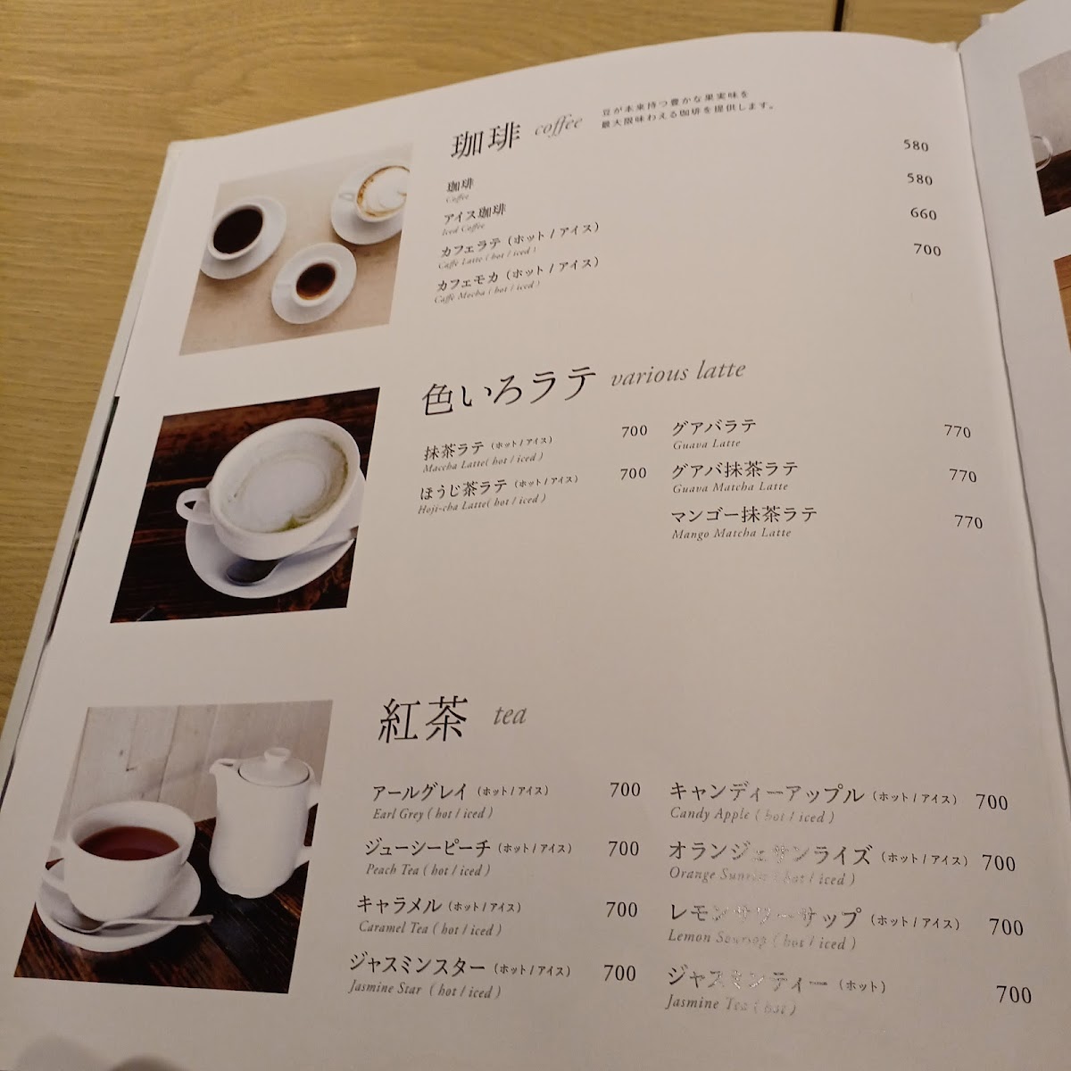 Menu Chano-Ma Umeda-10