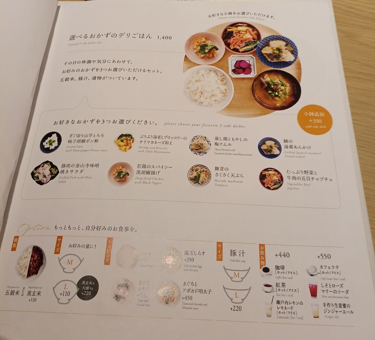 Menu Chano-Ma Umeda-3