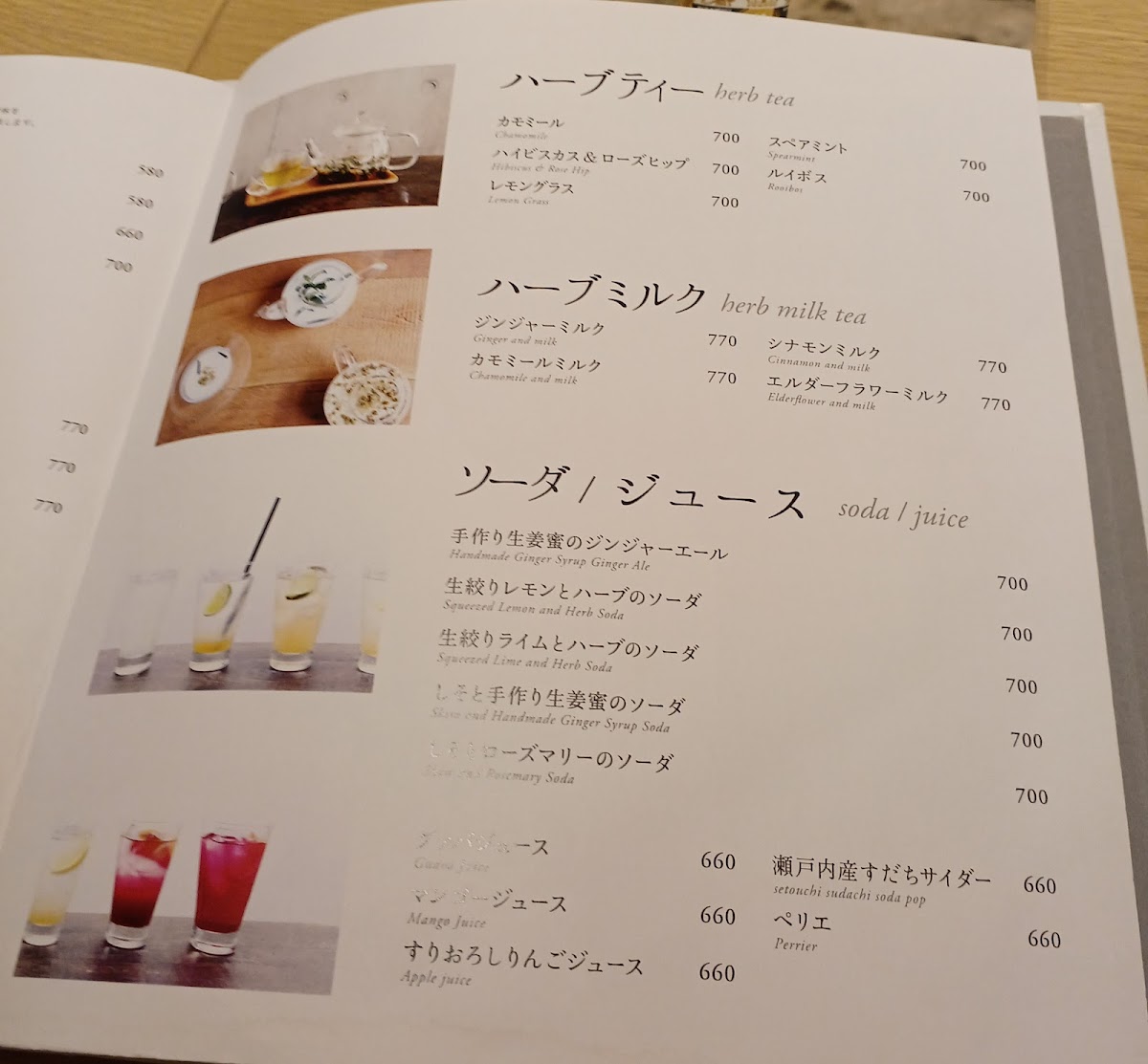 Menu Chano-Ma Umeda-4