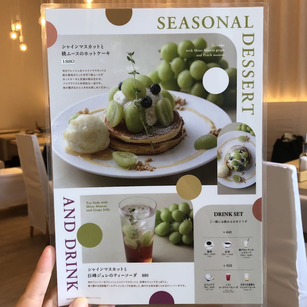 Menu Chano-Ma Umeda-5