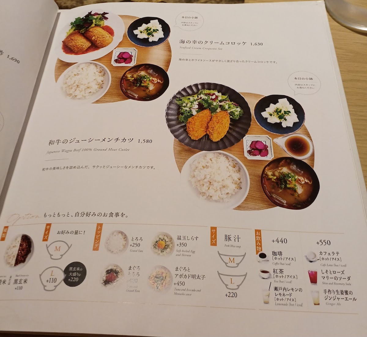 Menu Chano-Ma Umeda-6