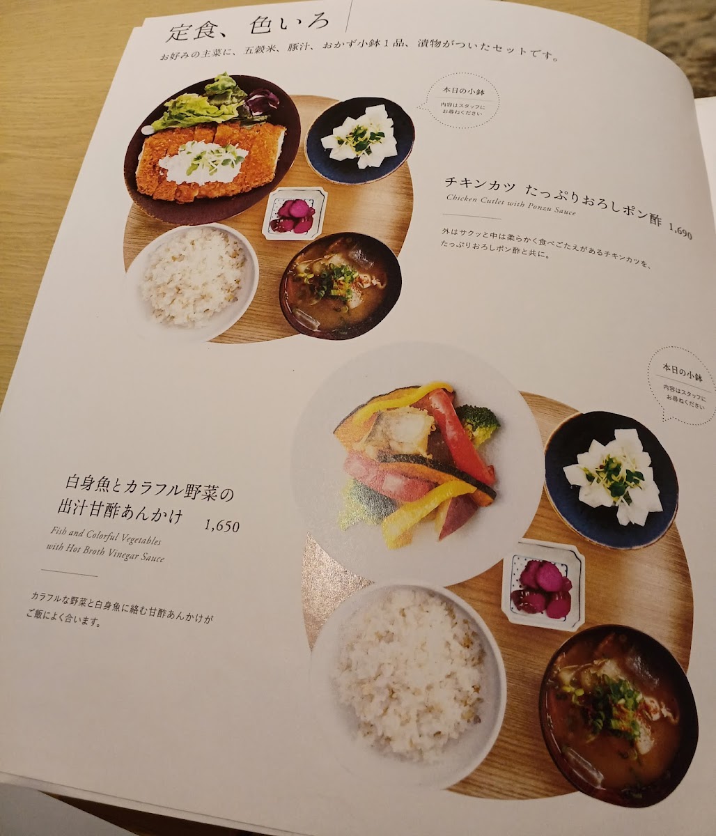 Menu Chano-Ma Umeda-7