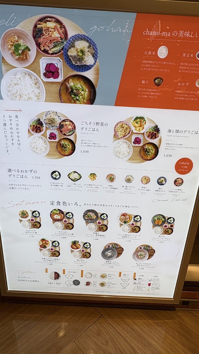 Menu Chano-Ma Umeda-9