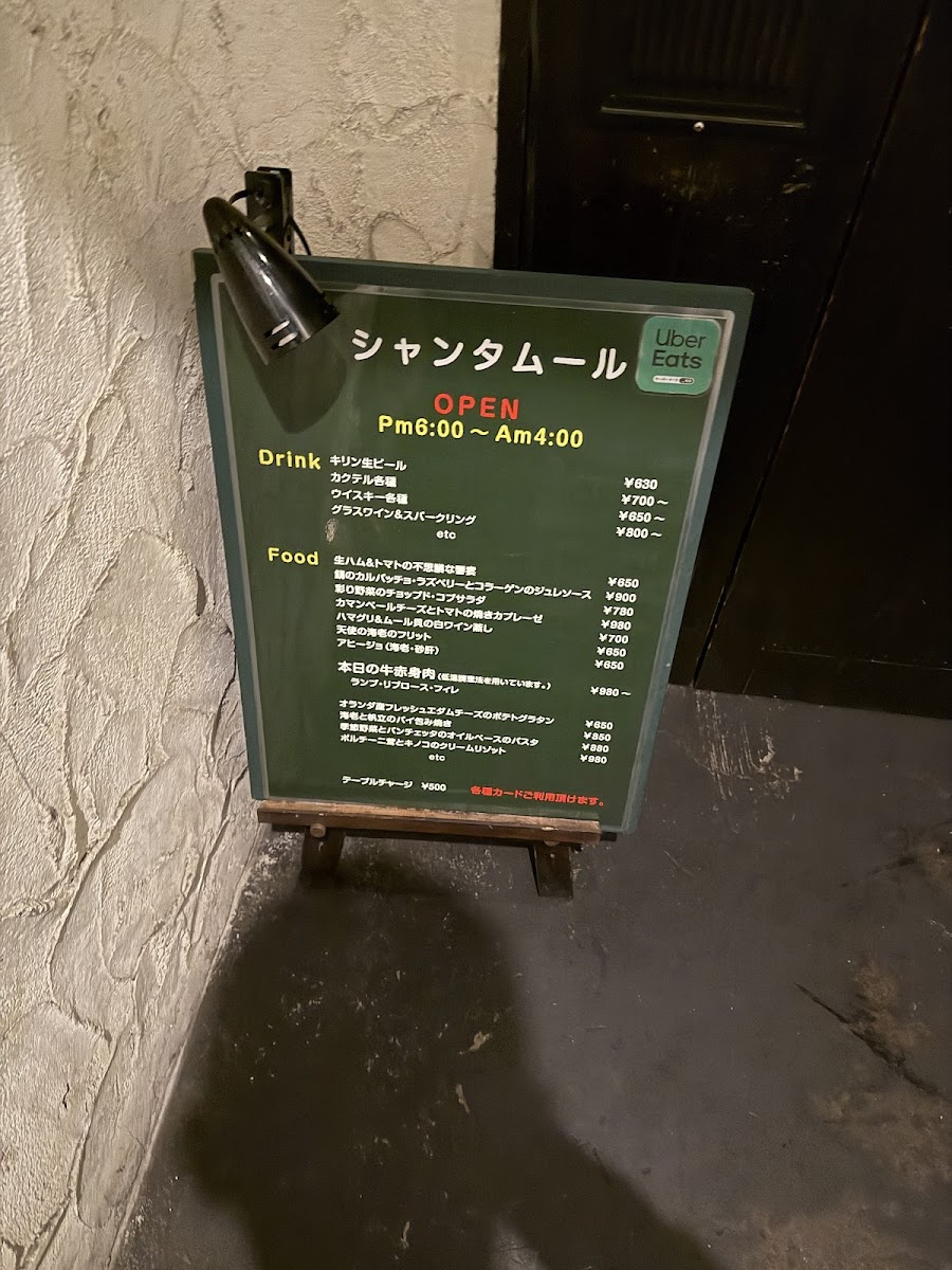 Menu Chanta Mour-1