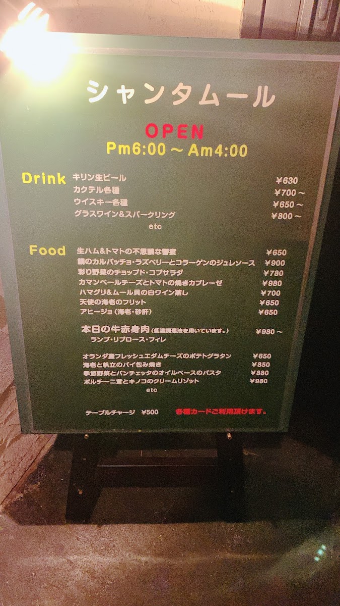 Menu Chanta Mour-2