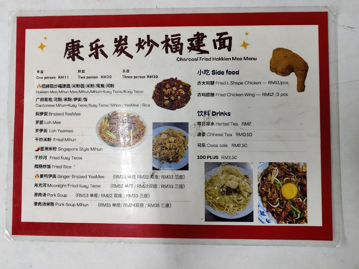 Menu Charcoal Hokkien Mee & Fried Chicken-1